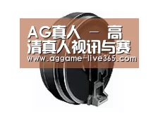配件四
