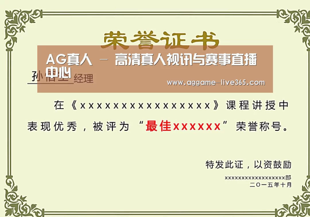 荣誉证书一