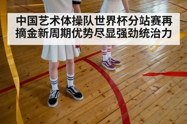 rhythmic gymnastics team