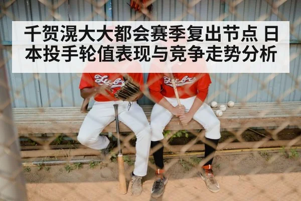 baseball team dugout