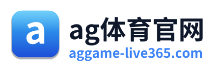 ag体育官网