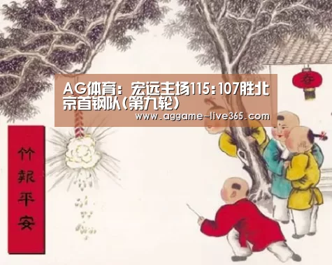 AG竞猜